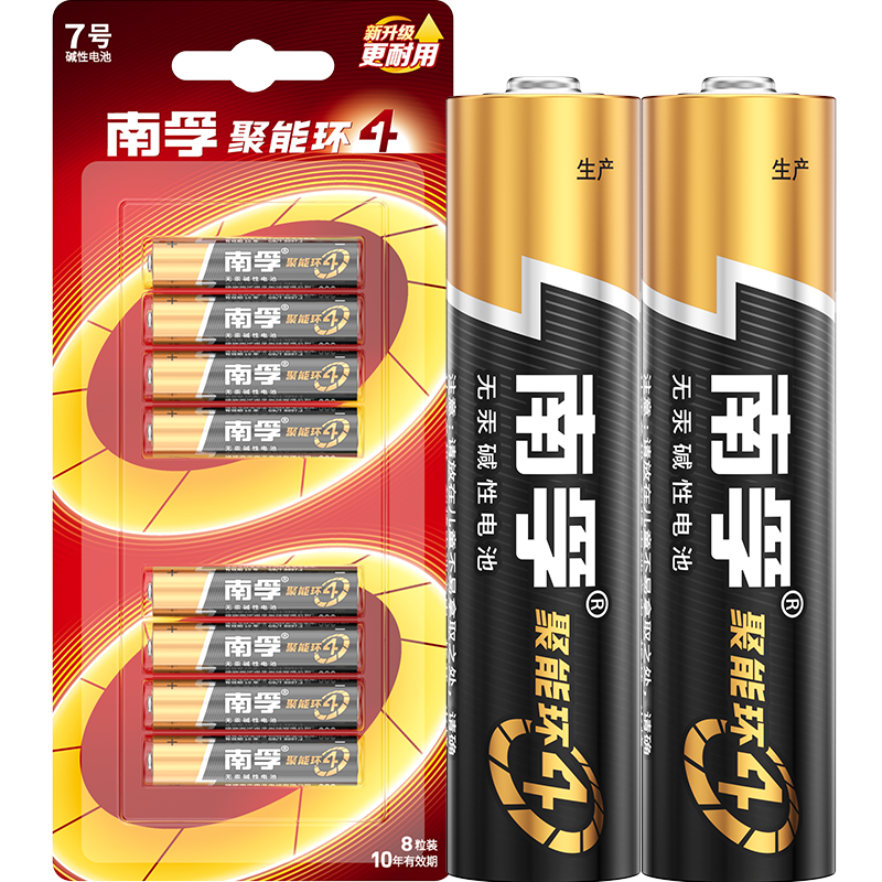 PLUS会员：NANFU 南孚 LR03-6B 7号碱性电池 1.5V 8粒装 13.35元包邮 （需用券）