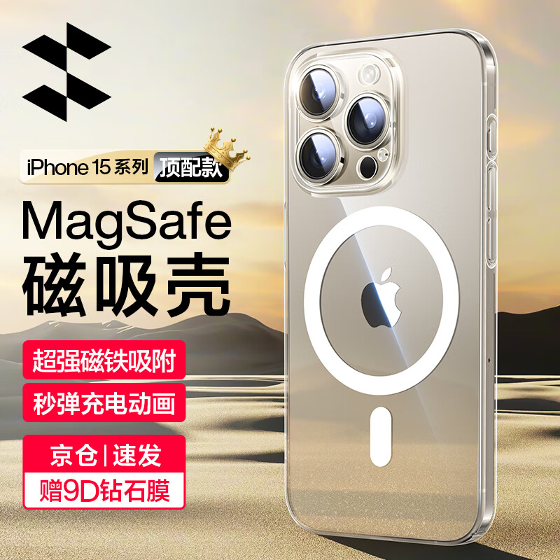 SMARTDEVIL 闪魔 适用iphone15promax手机壳磁吸苹果15pro手机壳Magsafe磁吸充电 ￥10