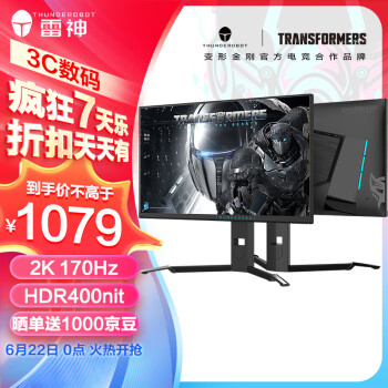 ThundeRobot 雷神 黑武士24.5英寸 2K170Hz Fast IPS硬件低蓝HDR400nitLQ25F165L