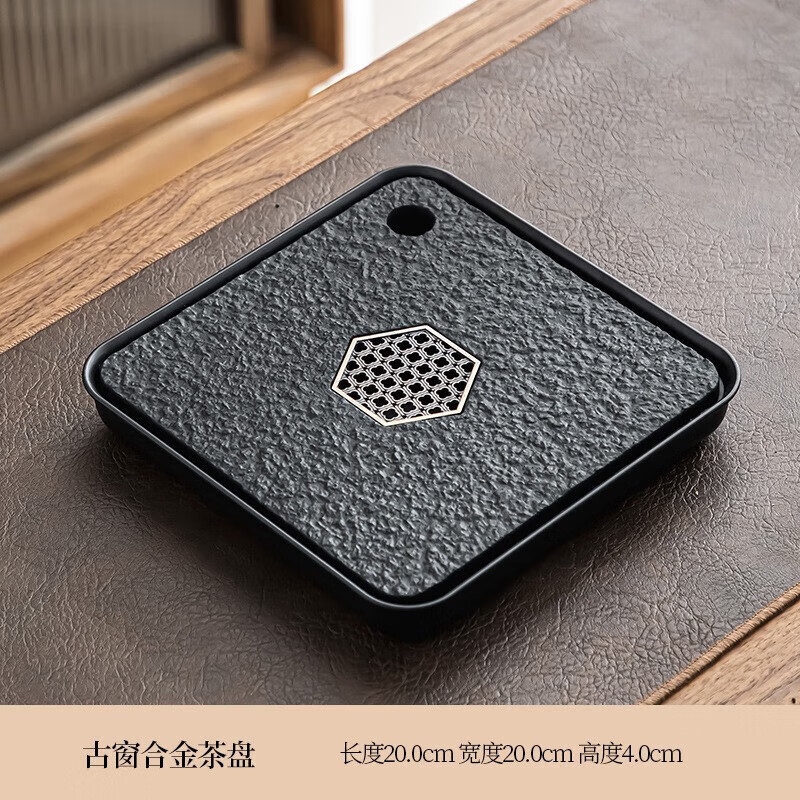 仿乌金石茶盘 托盘 四方窗花 20*20cm 券后27.9元