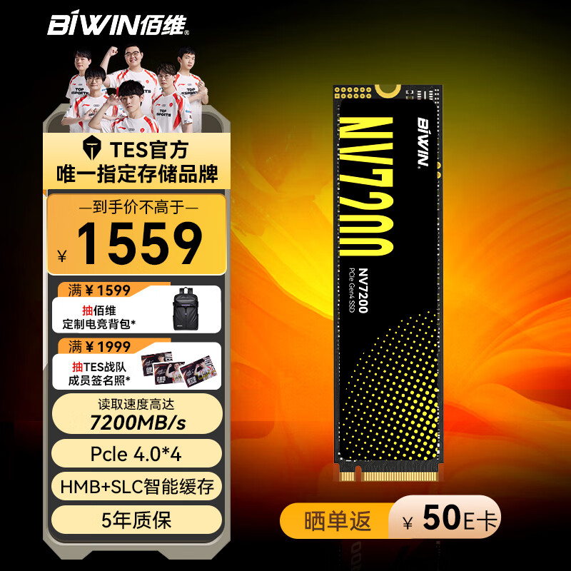 BIWIN 佰维 4TB SSD固态硬盘M.2接口(NVMe协议) NV7200长江存储颗粒 PCIe4.0读速7200MB/s助力AI 1399元