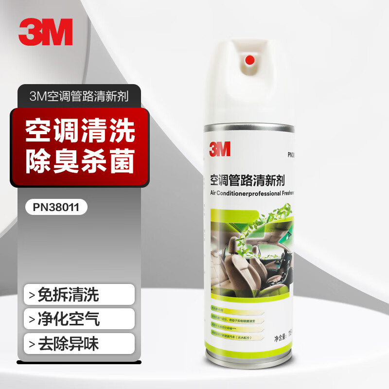 3M M 空调清洗剂杀菌除臭净化剂PN38011 免拆卸汽车空调清洗剂喷雾 ￥49.9