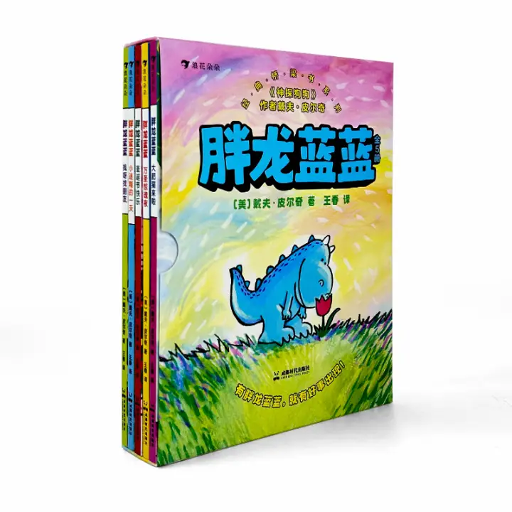 京东PLUS：《胖龙蓝蓝》 （全5册 神探狗狗作者） 28.42元包邮（2.9折）