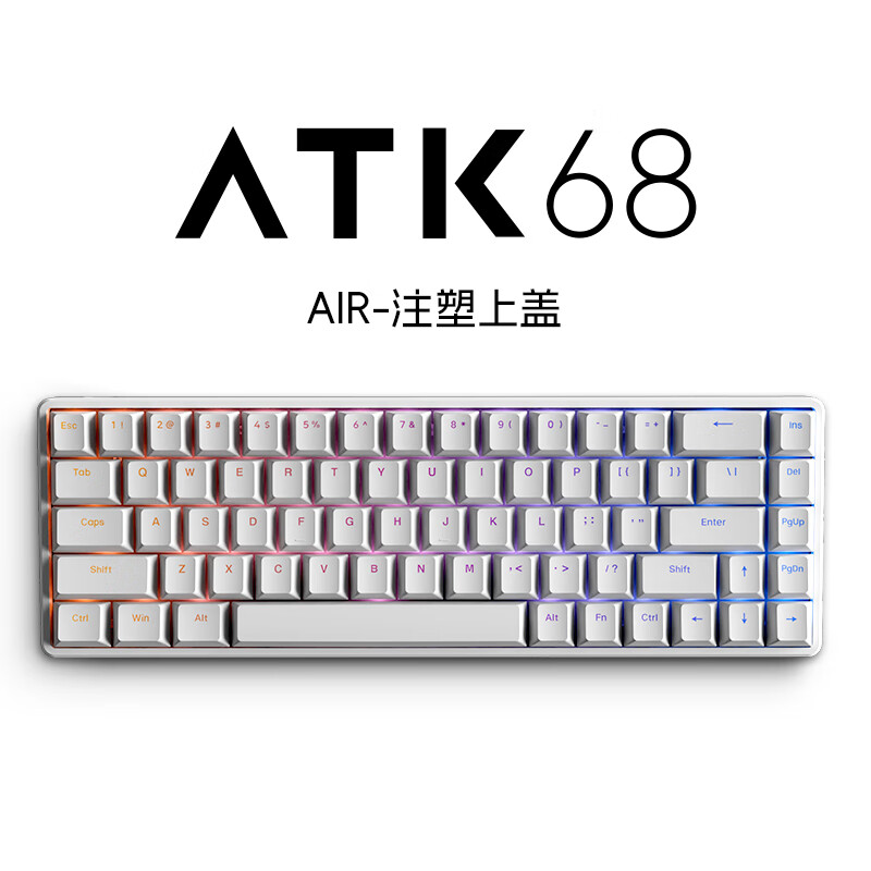 ATK68/AIR 电竞磁轴键盘 有线单模 PBT透光键帽 RT模式 68键 AIR 黑色 (L版-二代红磁轴) 387.78元