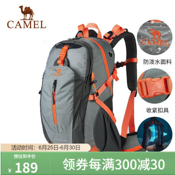CAMEL 骆驼 户外登山包旅游旅行轻便大容量双肩包骑行跑步男女包1F01O018灰色 灰色,40L