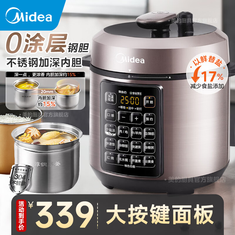 Midea 美的 MY-E5924G 电压力锅 5L ￥239