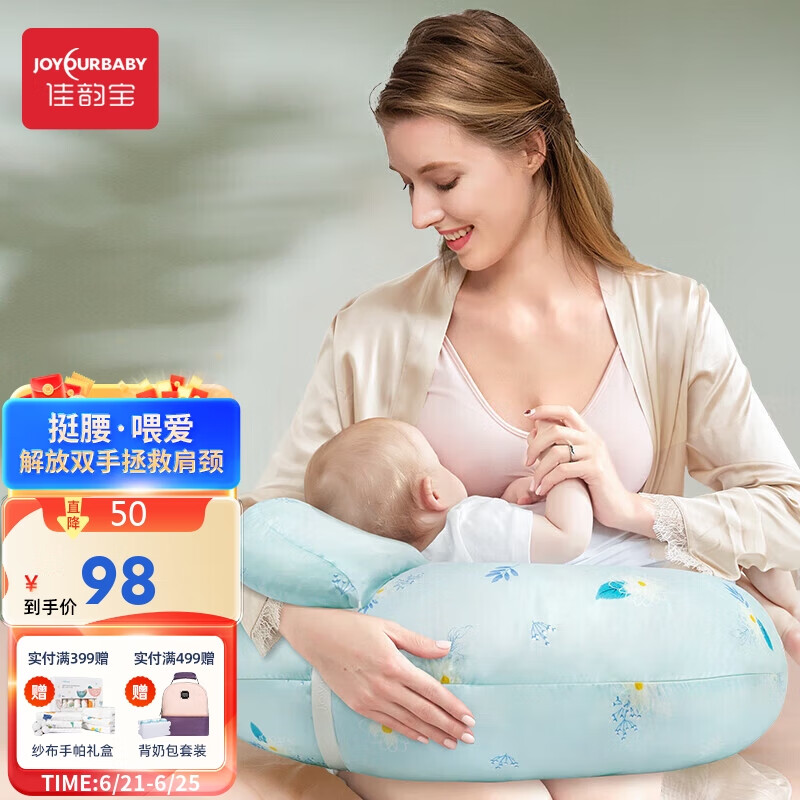 佳韵宝 多功能哺乳枕 ￥90.6