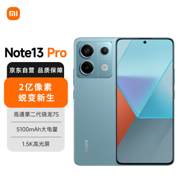 Redmi 红米 Note 13 Pro 5G手机 8GB+128GB 时光蓝