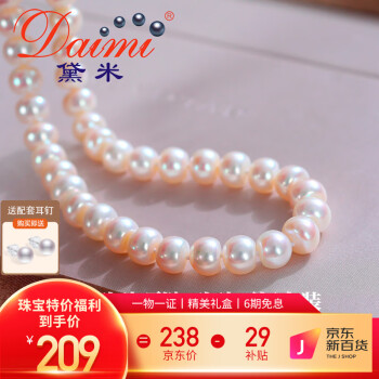 daimi 黛米 珠宝 7-8mm馒头圆淡水珍珠项链套装S92