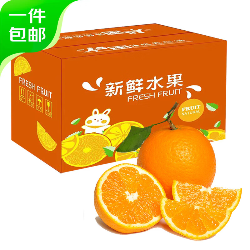 26日0点，限量3000件：京鲜生 四川青见果冻橙 柑橘4.5斤 单果70-75mm  14.1元