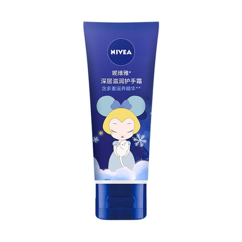 NIVEA 妮维雅 深层滋润护手霜 白夜童话 50ml 5.51元