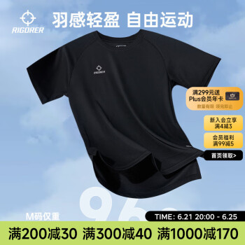 RIGORER 准者 运动短袖跑步T恤男士夏季运动服速干透气短袖圆领上衣 纯正黑 XL