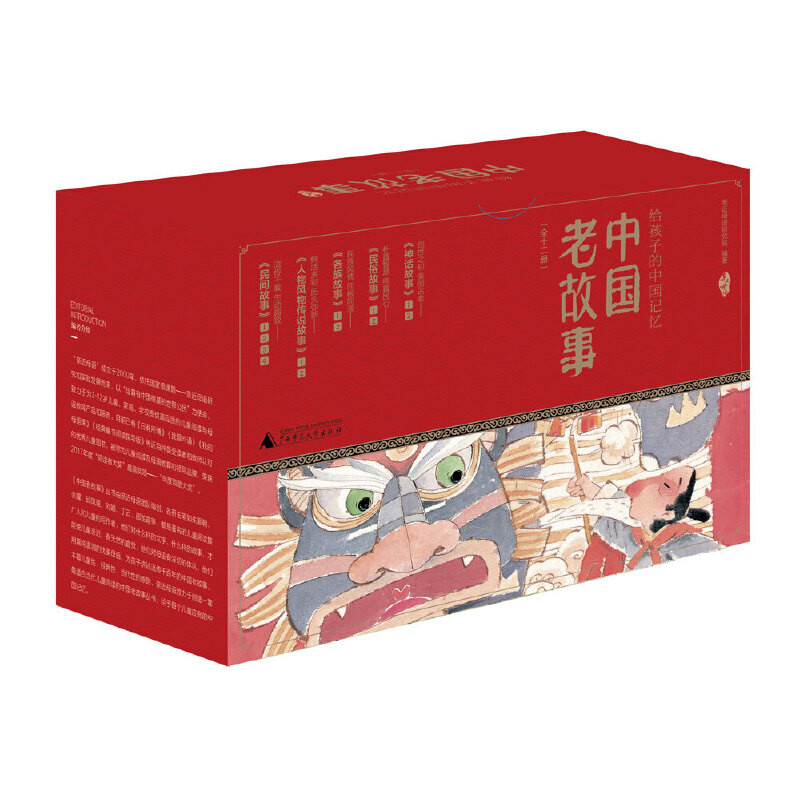 《中国老故事》（礼盒装、共12册） 116.71元（满300-130，双重优惠）