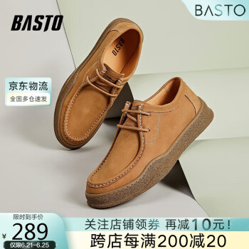 BASTO 百思图 男鞋商场同款牛皮复古工装靴男士休闲皮鞋EDJ01CM3 浅杏色 40