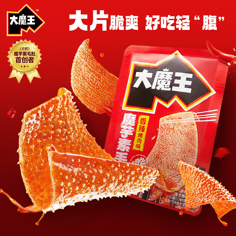 盐津铺子 大魔王魔芋素毛肚 麻酱涮肉味180g 券后9.9元