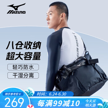 Mizuno 美津浓 游泳包男干湿分离手提包户外大容量运动防水收纳包M2006-09黑