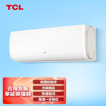 TCL 大1匹 新能效 单冷 极速制冷 健康睡眠空调 壁挂式空调 空调挂机(KF-26GW/XQ11(5))