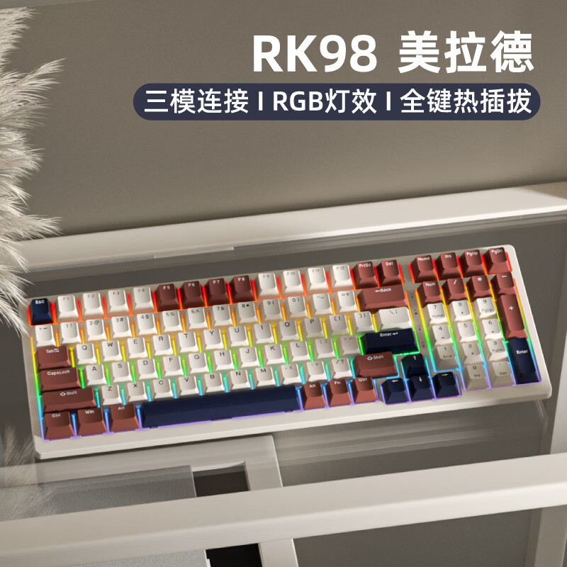 ROYAL KLUDGE RK98 100键 三模机械键盘 美拉德 茶轴 RGB 198.1元