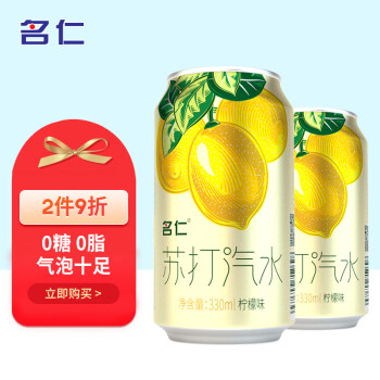 mingren 名仁 苏打汽水0糖0脂0卡 柠檬味气泡水饮料330ml×24罐整箱装
