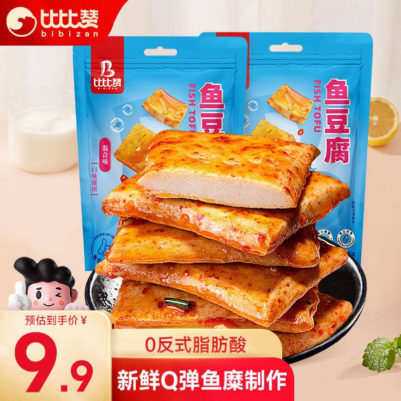 bi bi zan 比比赞 鱼豆腐200g 9.9元