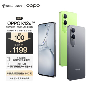 OPPO K12x 5G手机 8GB+256GB 钛空灰