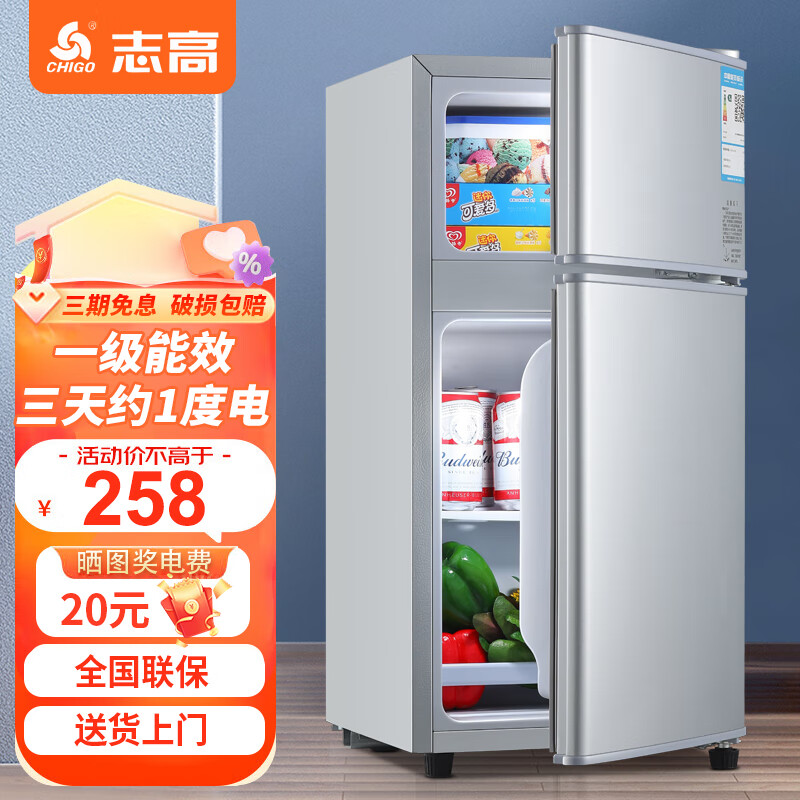 CHIGO 志高 双门冰箱 48L 258元