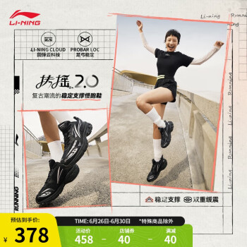 LI-NING 李宁 扶摇2.0丨女复古老爹鞋慢跑鞋2024减震透气健身运动鞋ARXU002