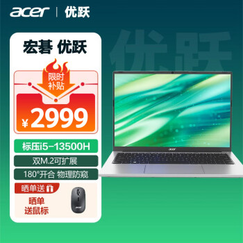 acer 宏碁 优跃笔记本电脑 13代酷睿i5 14英寸办公轻薄本