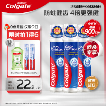 Colgate 高露洁 欧洲进口卓效防蛀直立按压式泵式牙膏130g×3支 含氟护齿活性修
