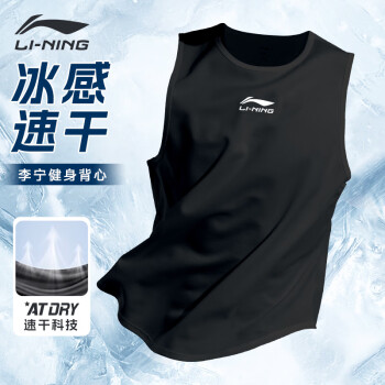 LI-NING 李宁 背心 速干短袖男2022年春夏季薄款跑步运动冰丝无袖上衣男女 黑色 L码/175