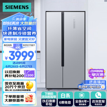 SIEMENS 西门子 500升对开门冰箱双开门变频无霜冰箱大容量家用超薄嵌入式银色KX50NA41TI