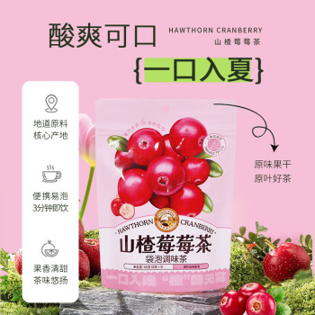 Tiger Mark 虎标茶 虎标中国香港品牌 花草茶 山楂莓莓茶 泡水喝的水果茶 可冷泡 袋装40g