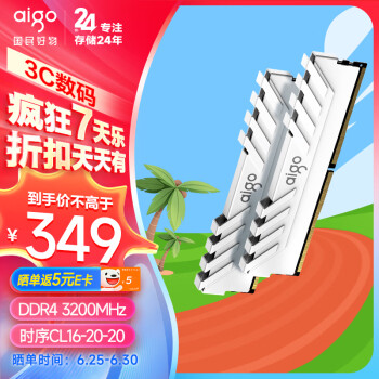 aigo 爱国者 32GB(16G×2)套装 DDR4 3200 台式机内存条 马甲条 双通道内存电脑存储条 承影白色 C16