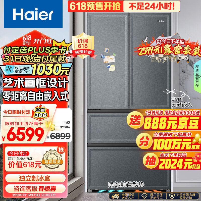 Haier 海尔 460升全空间保鲜零距离自由嵌入多门四开门法式电冰箱家用一级BCD-460WGHFD14G9U1 券后5422.6元