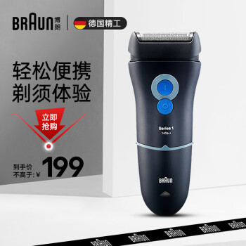 BRAUN 博朗 1系列 140S-1 电动剃须刀 蓝色