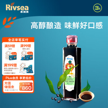 Rivsea 禾泱泱 儿童调味品 纯酿造酱油 可拌饭拌面条 3阶纯酿酱油昆布