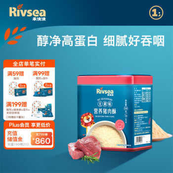 Rivsea 禾泱泱 婴幼儿猪肉酥 100g