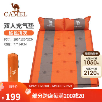 CAMEL 骆驼 带枕双人隔潮自动充气垫 A8W0O5002 橘色拼灰