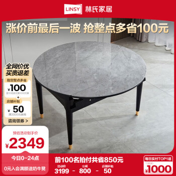 LINSY 林氏家居 简约现代伸缩折叠岩板餐桌家用可变圆桌轻奢桌椅LS058R6-B