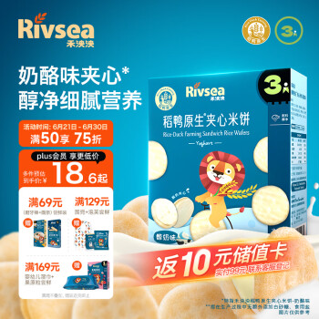 Rivsea 禾泱泱 稻鸭原生夹心米饼 酸奶味 32g