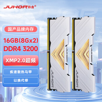 JUHOR 玖合 16GB(8Gx2)套装 DDR4 3200 台式机内存条 忆界系列白甲