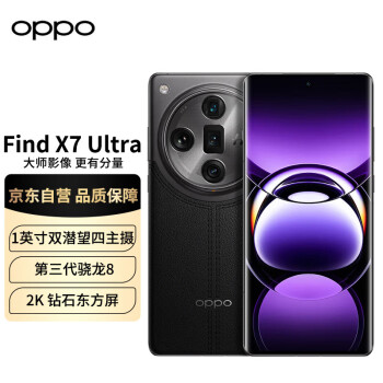OPPO Find X7 Ultra 5G手机 16GB+256GB 松影墨韵 骁龙8Gen3