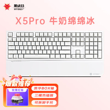 Hyeku 黑峡谷 X5 Pro 108键 三模 客制化机械键盘 牛奶绵绵冰 BOX玫瑰红轴 单光白光
