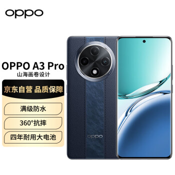 OPPO A3 Pro 5G 耐用战神 满级防水 360°抗摔 四年耐用大电池 12GB+512GB 远山蓝 超抗摔护眼屏AI手机