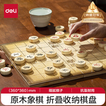 deli 得力 中国象棋套装折叠棋盘 标准原木色棋子4.0 大号 6734