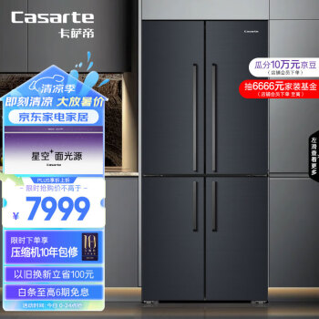 Casarte 卡萨帝 揽光星空 BCD-505WGCTDMFGYU1 四开门嵌入式冰箱 505升