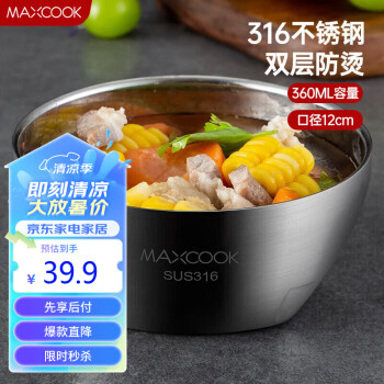 MAXCOOK 美厨 316不锈钢碗 汤碗双层隔热 12cm MCWA429