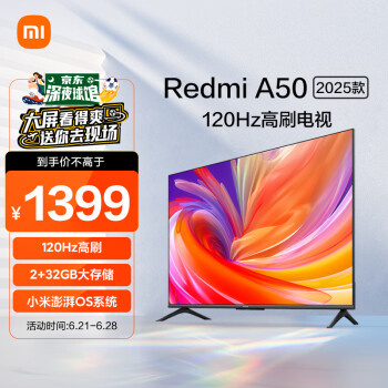 Xiaomi 小米 iaomi 小米 电视 50英寸2025款 120Hz 2+32GB 4K超高清 小米澎湃OS