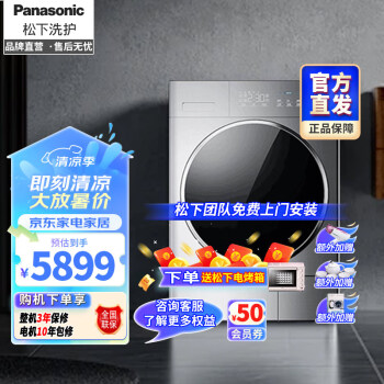 Panasonic 松下 L16系列 10公斤智能投放wifi变频滚筒光动银高温除菌家用大容量L高端洗衣机 XQG100-L165