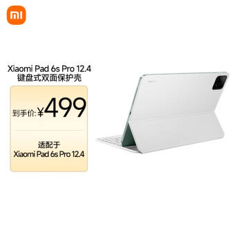 Xiaomi 小米 键盘式双面保护壳 适配小米平板6S Pro 12.4 平板电脑标准键盘 白色